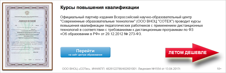 Сотех