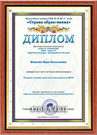 образец диплома