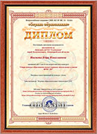 образец диплома