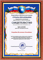 образец сертификата