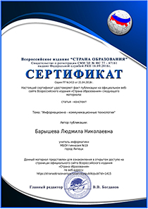 Сертификат