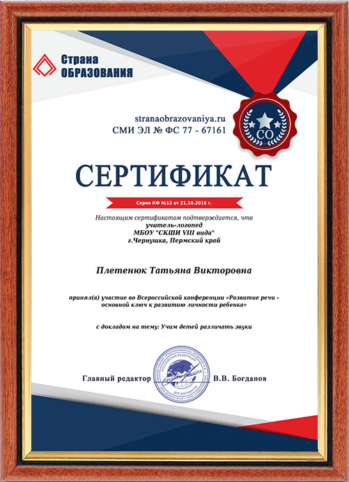 Сертификат