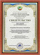 образец сертификата
