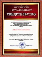 образец сертификата
