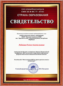 Свидетельство