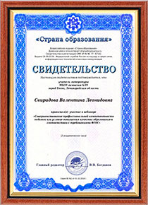 Свидетельство